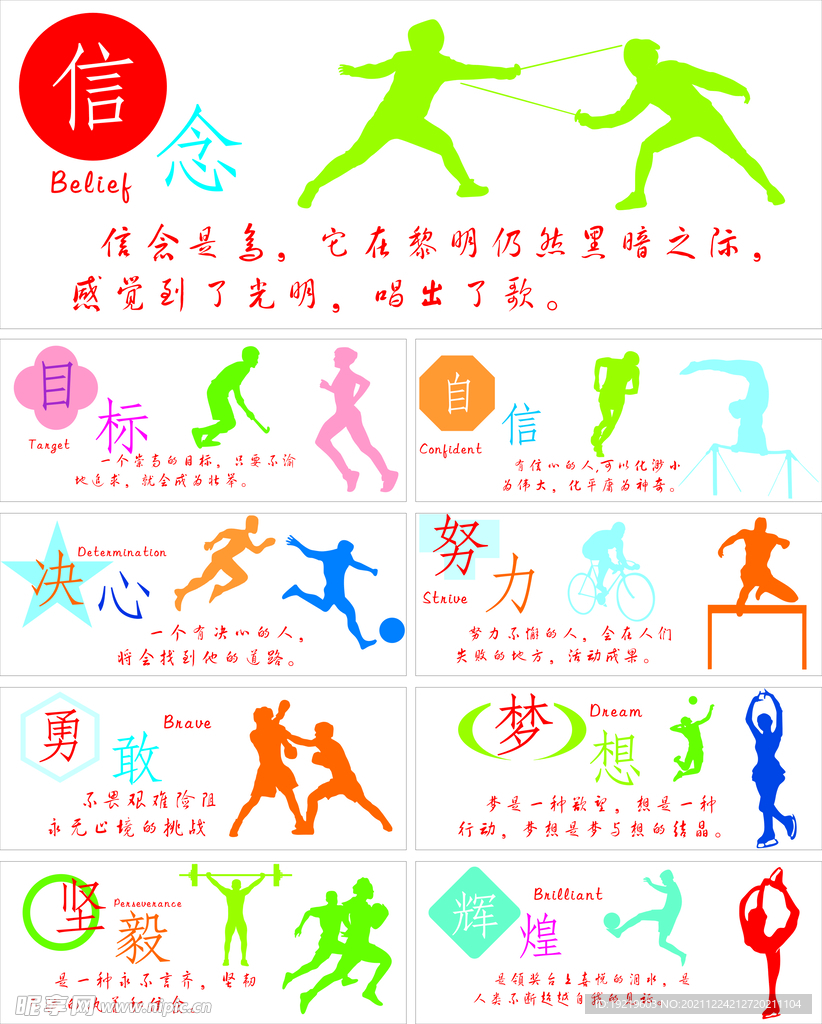 市场上的精