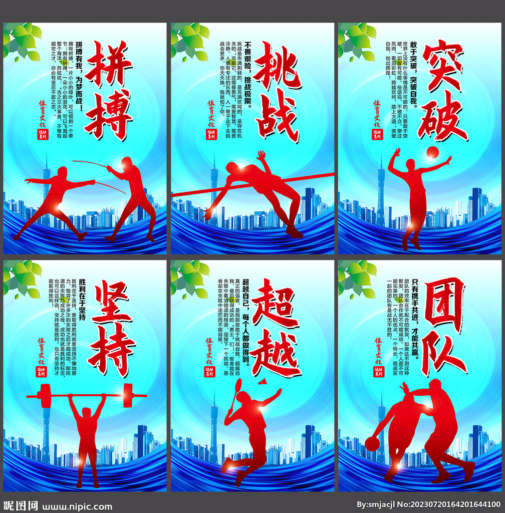 新的战术理