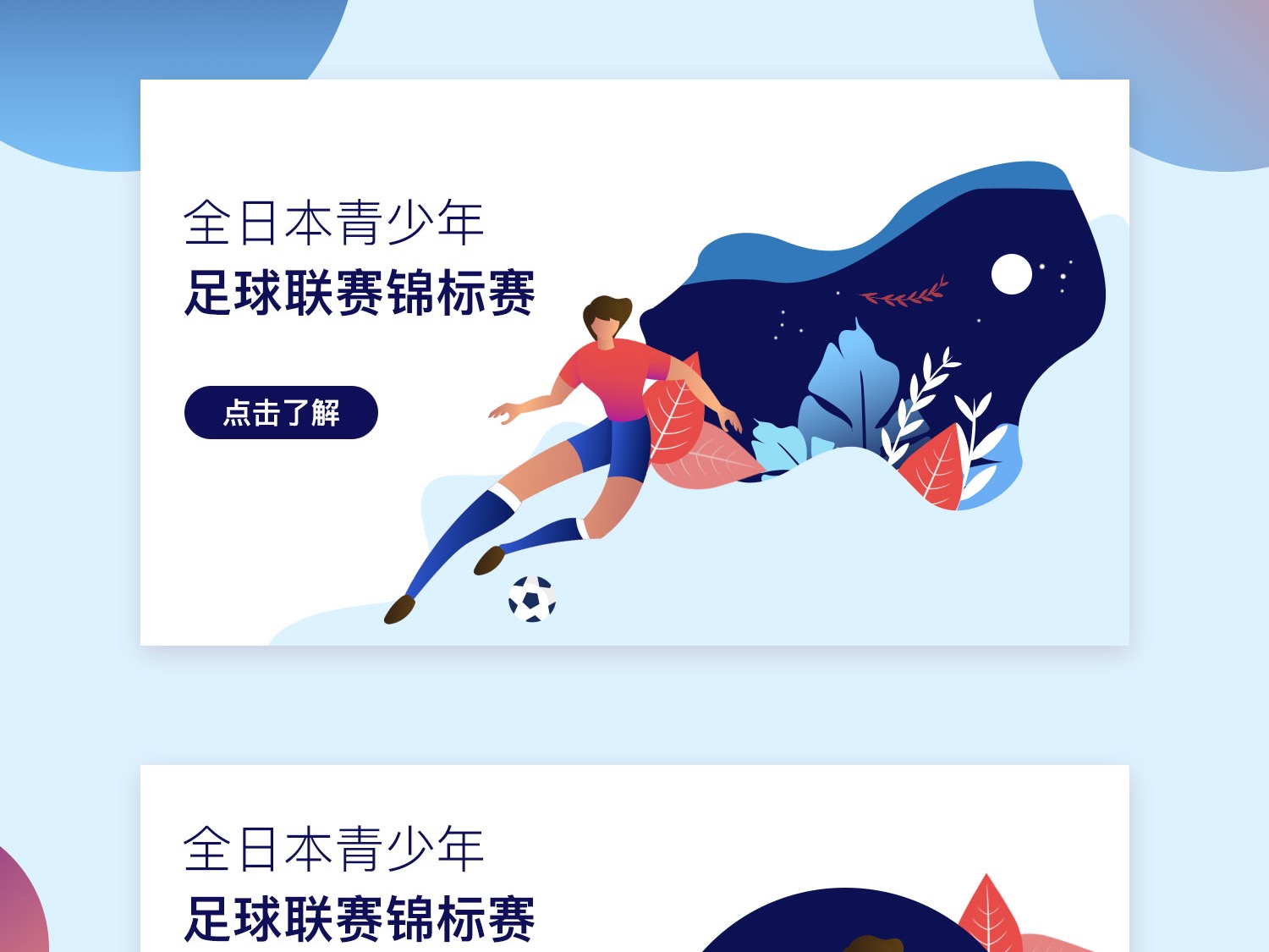 让快船队在