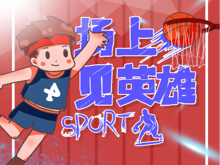 取常规赛冠